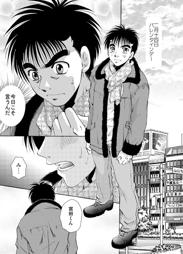 バレンタイン一宮
