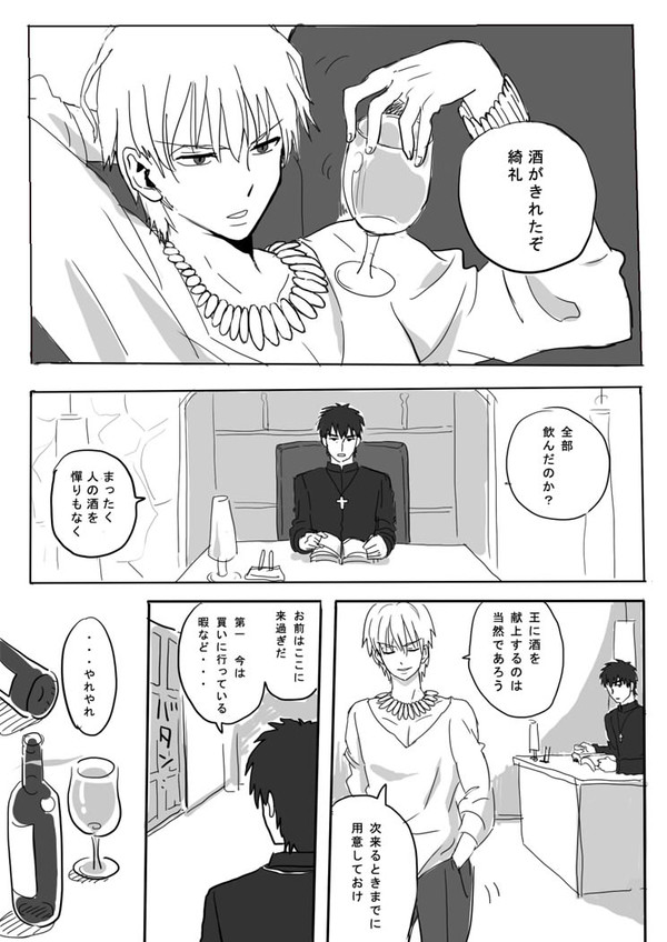 Fatezero／バレンタイン漫画