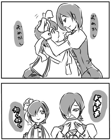 大切な君のために