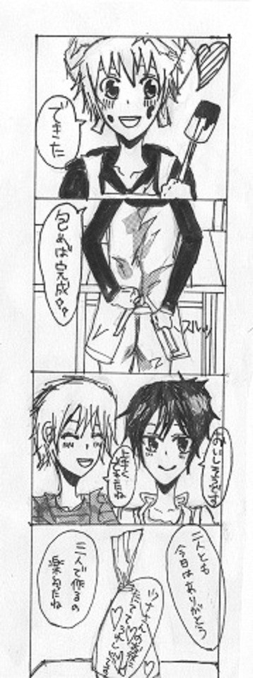 ばれんたいんきっす☆