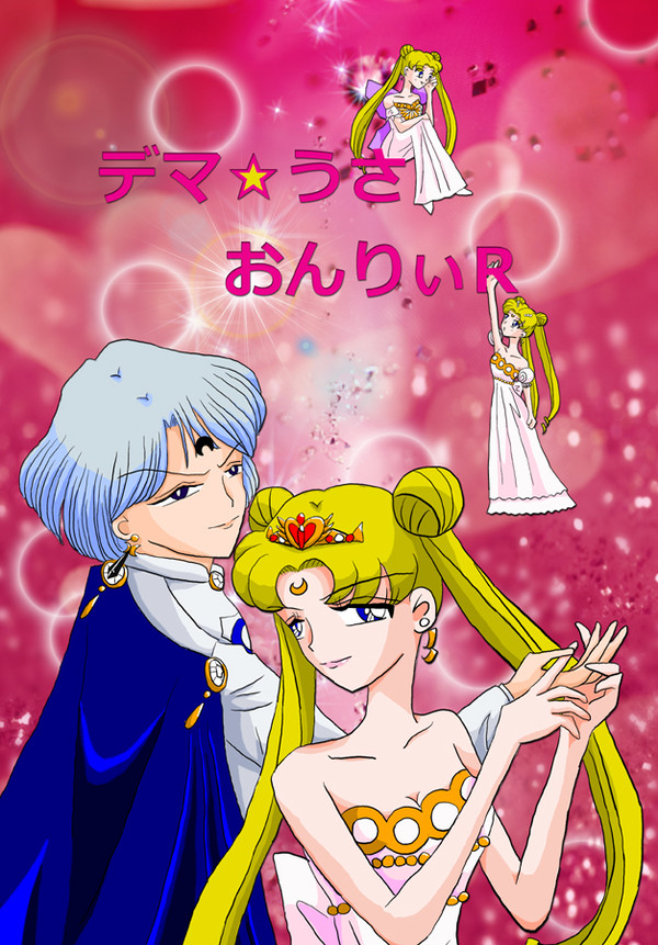 セラムンオンリー月華遊星2新刊サンプル