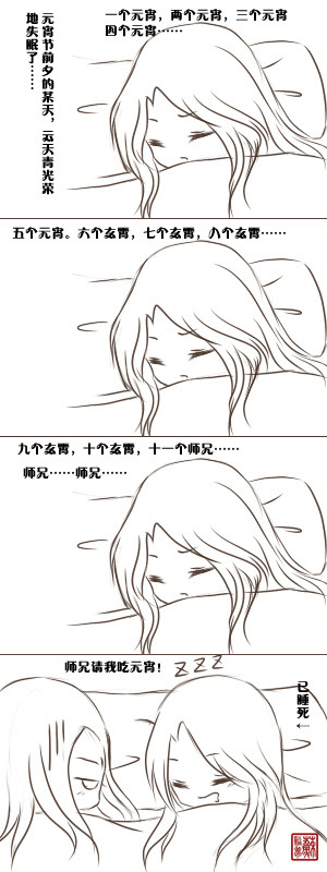 元宵的种种= =|||