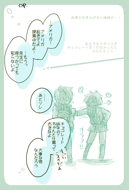 【米英・腐向け】Chocolate