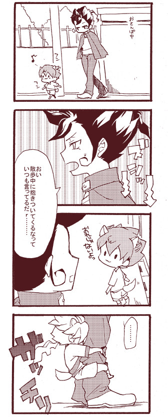 てんまをひろいましたG2