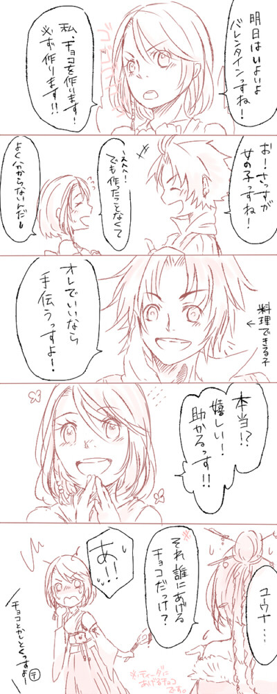 はっぴーばれんたいん