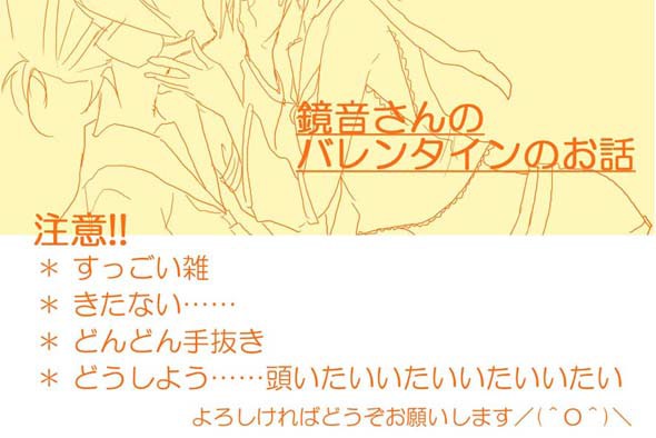 ばれんたいん。