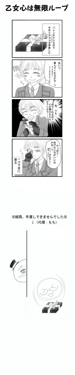 【腐向け・APH】 乙女心は無限ループ 【アルアサ】