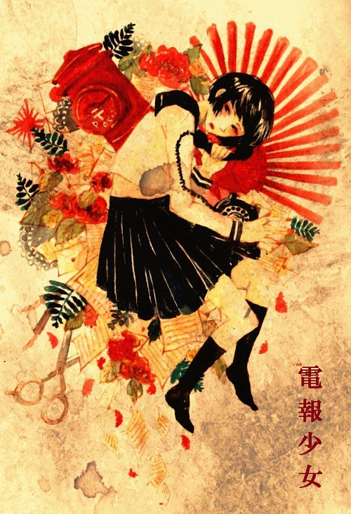 電報少女