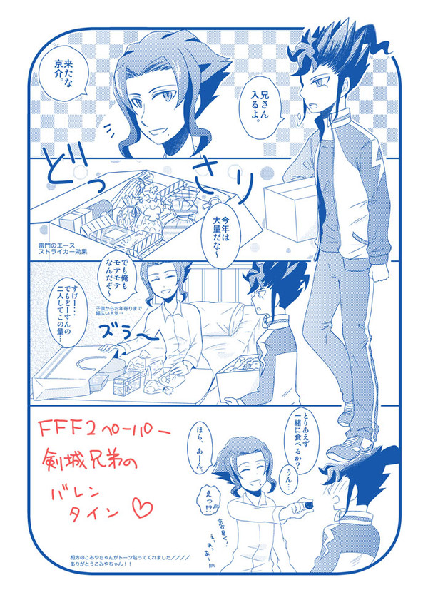 FFF2ペーパーと通販のお知らせ【優京】