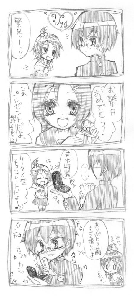 森繁おめでとっ！！