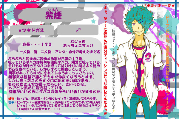 【ポケ擬王国】　紫煙　【十六夜】　２/１９Bコメ返信