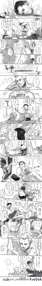 初期探偵