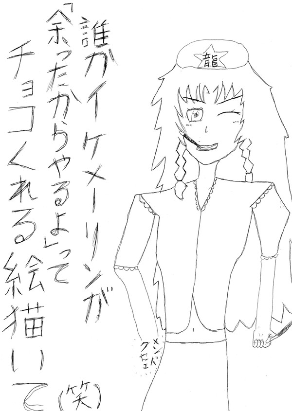 落書き