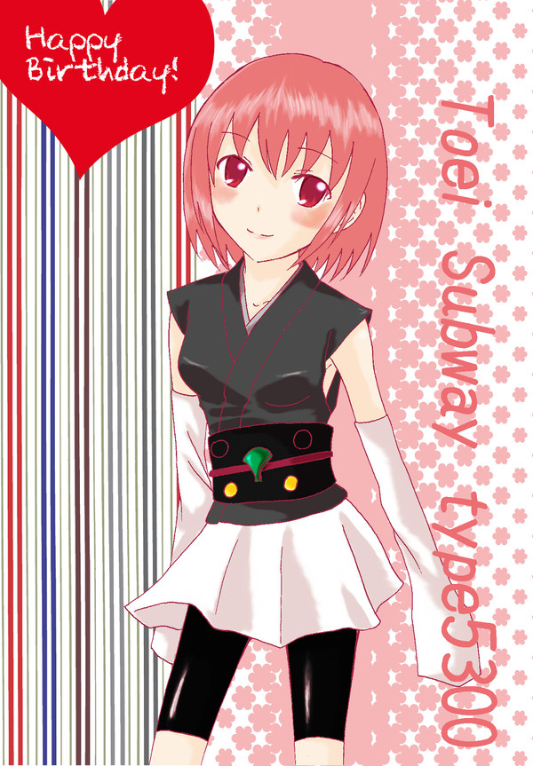 お誕生日おめでとうございます！