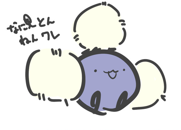 わたっこ