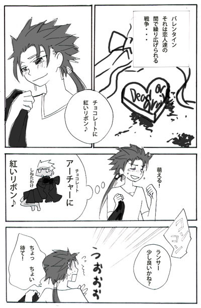 【腐向け】槍弓でバレンタイン詰め合わせ