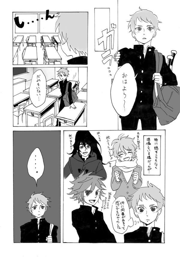 鹿児島くん誕生日まんが