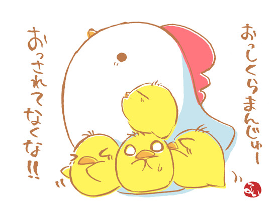 とりくらまんじゅう