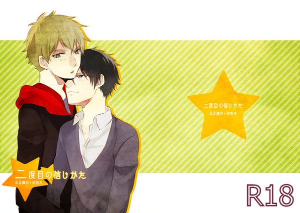【腐】謙光小説SAMPLE(+蔵謙+ユウ蔵)2/26破天荒新刊