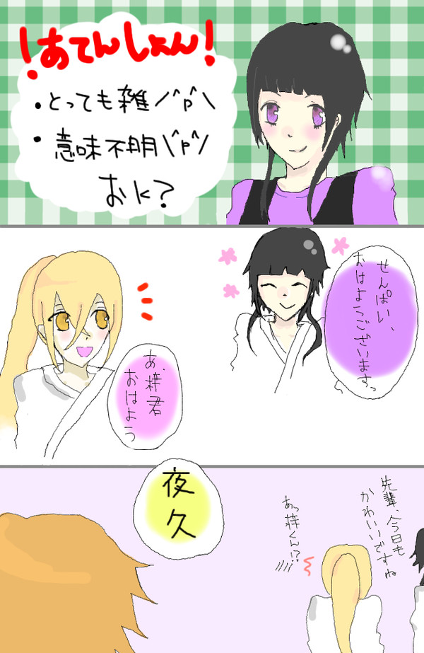 多分発端は梓である