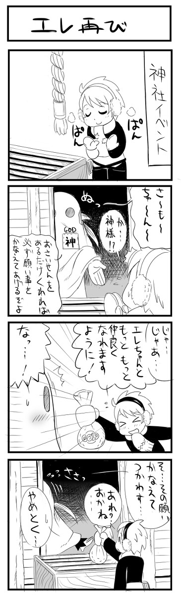 さもちゃんvol.13