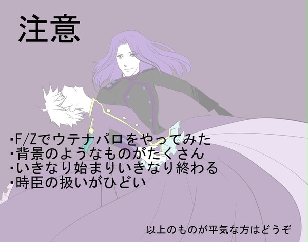 fate黙示録