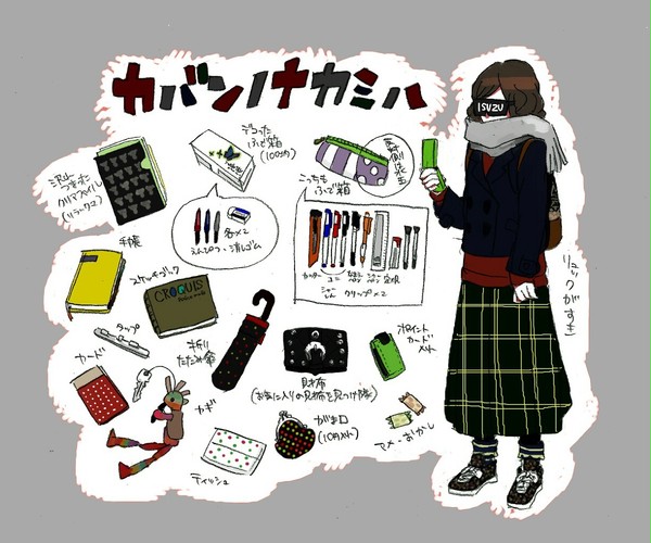カバンノナカミハ