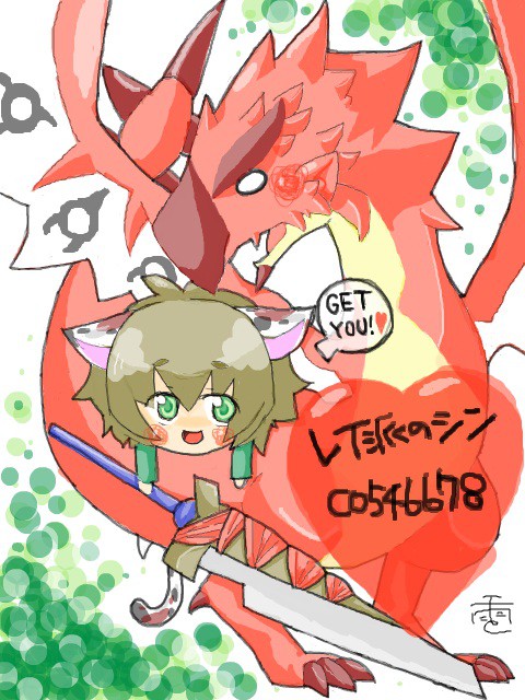 昔描いたレウスとしんさん