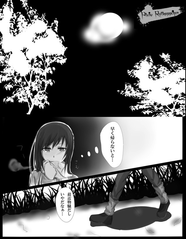 【ぴく赤】オオカミ殺しと偽物の赤【物語】
