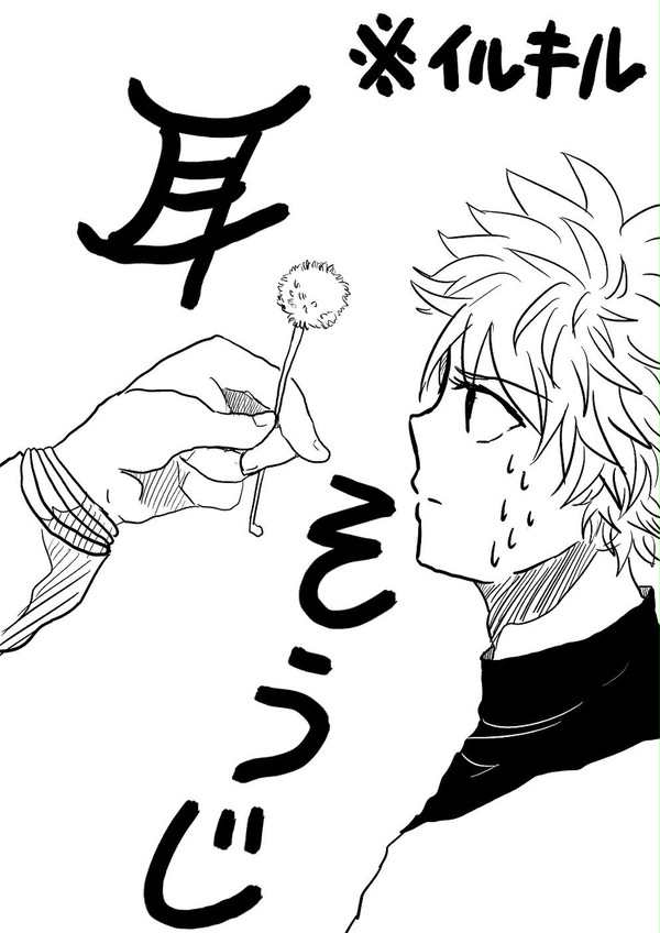 【腐】耳掃除のはなし