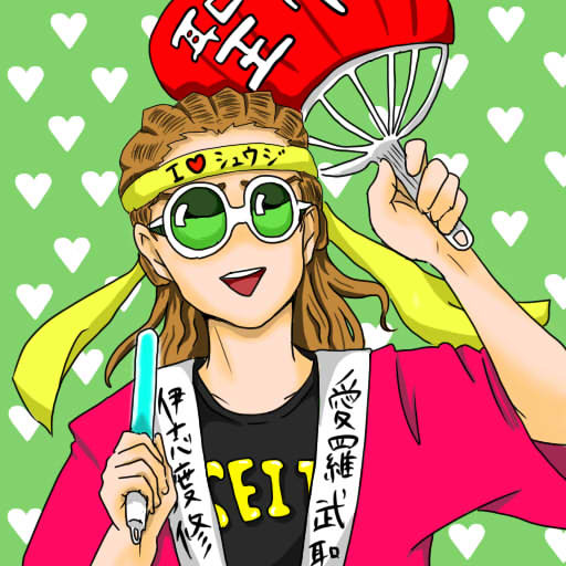 俺得ヲタ鬼道さん