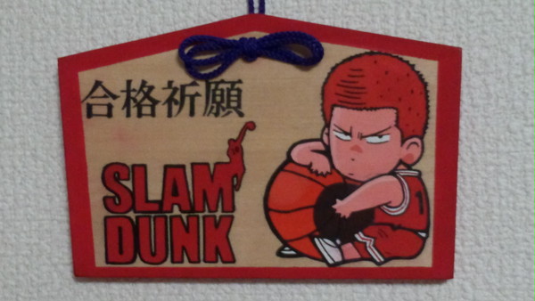 合格祈願