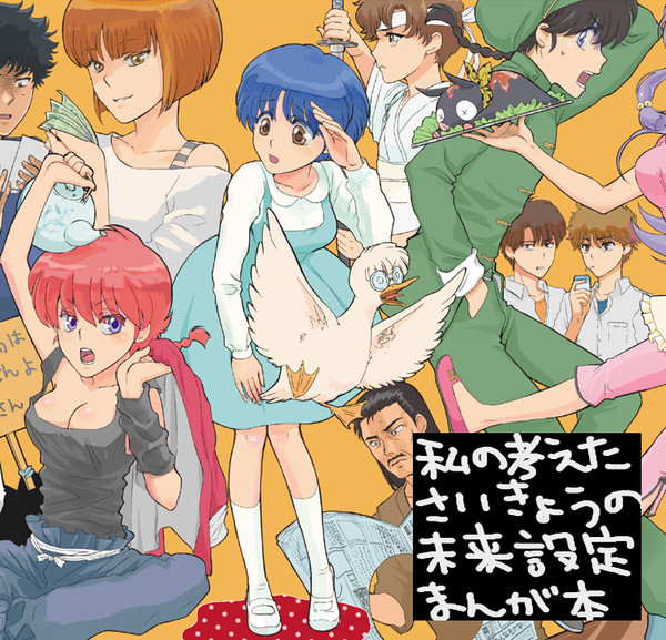 【捏造】イラスト本漫画抜粋【注意】