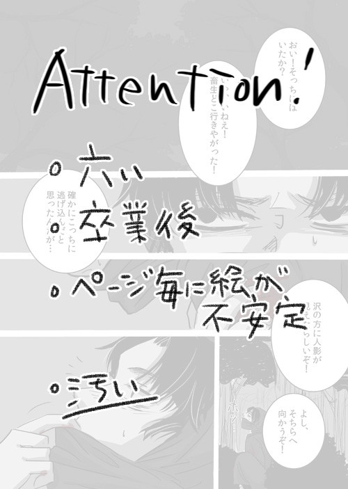 【六い】桜の季節