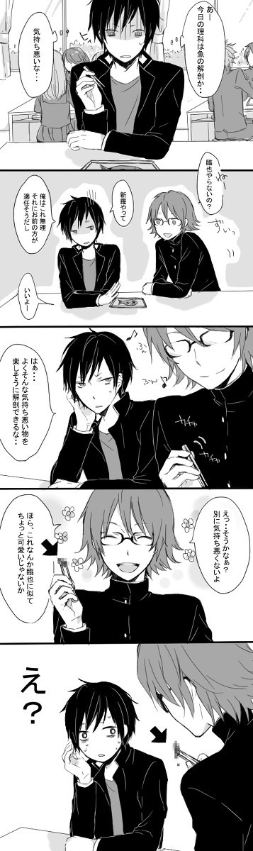 【腐】トラウマになった【新臨】