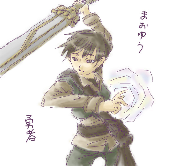 まおゆう　勇者