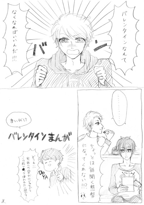 まいばれ