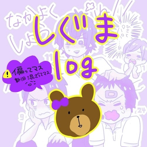 くま