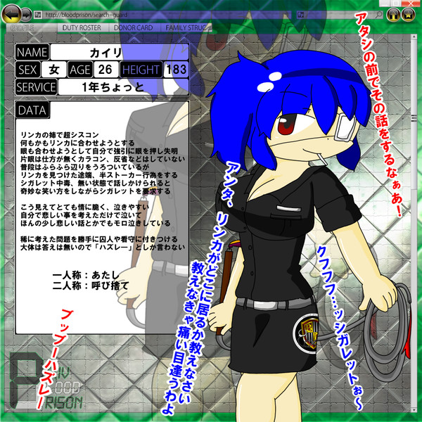 【ピク獄BP】カイリ【看守】