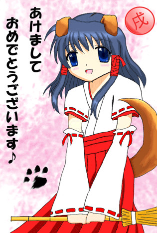 戌巫女　年賀状イラスト