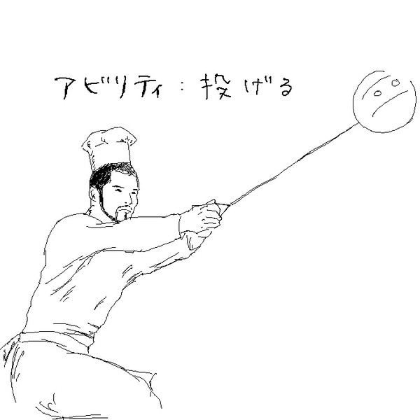 投げる