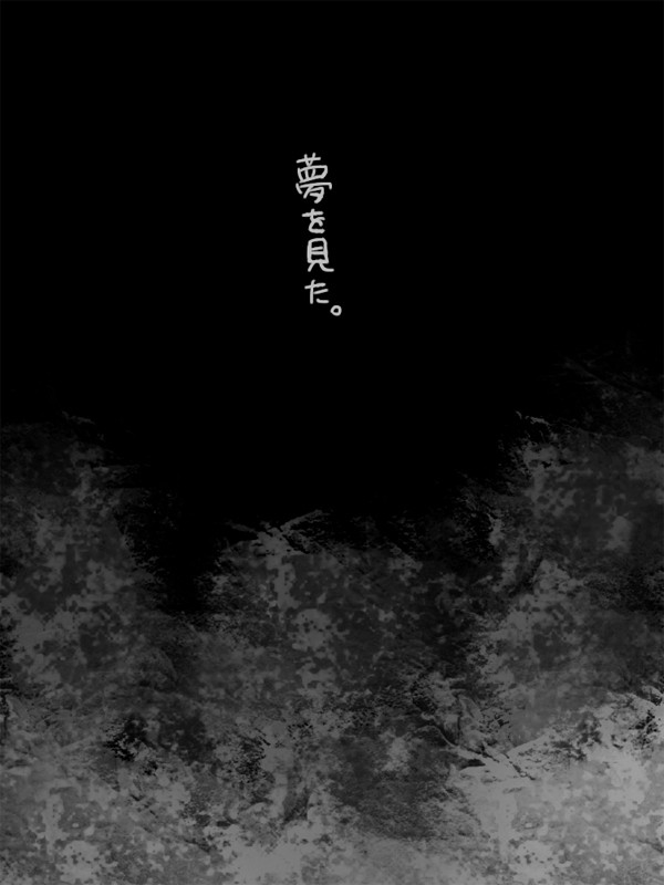押し殺した言葉