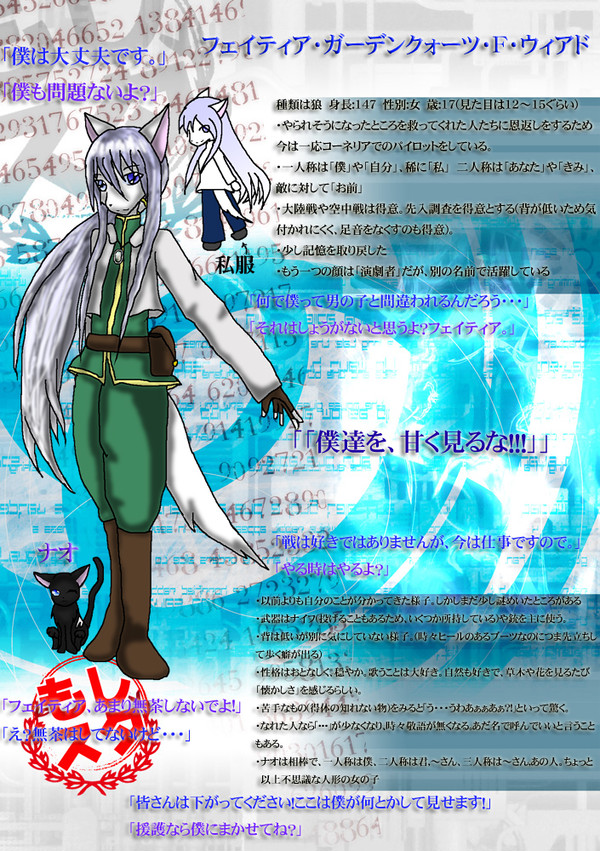 【もしスタ】フェイティア・ガーデンクォーツ【再登録】