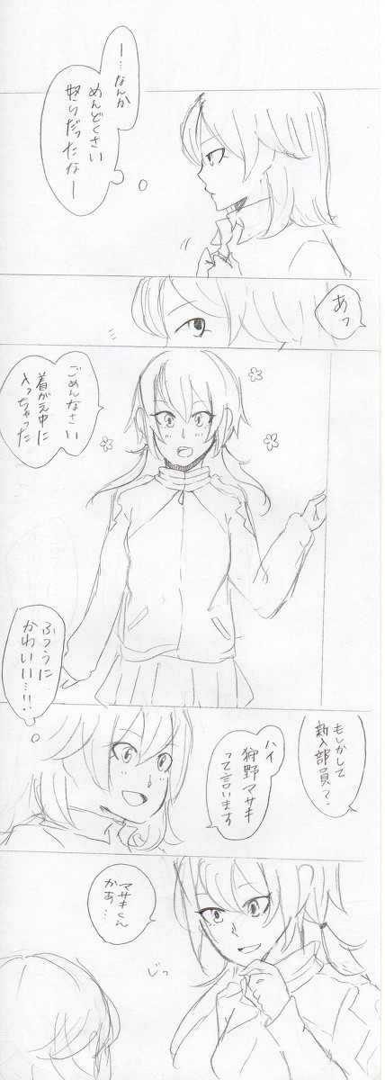 【イナゴ腐】こんなのがあってもよかったよね？【女装もあるよ】