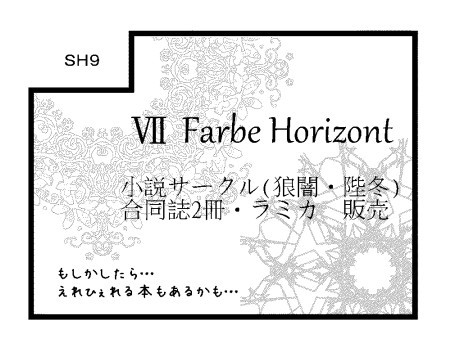 サンこそ9サークルカット