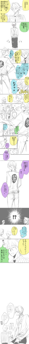 【腐】2/14と2/15と