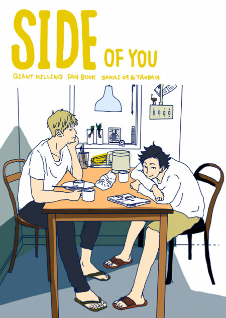 浅トラ新刊