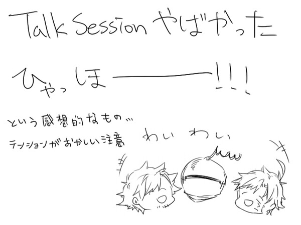 【F/Z】トークセッションオオオオ