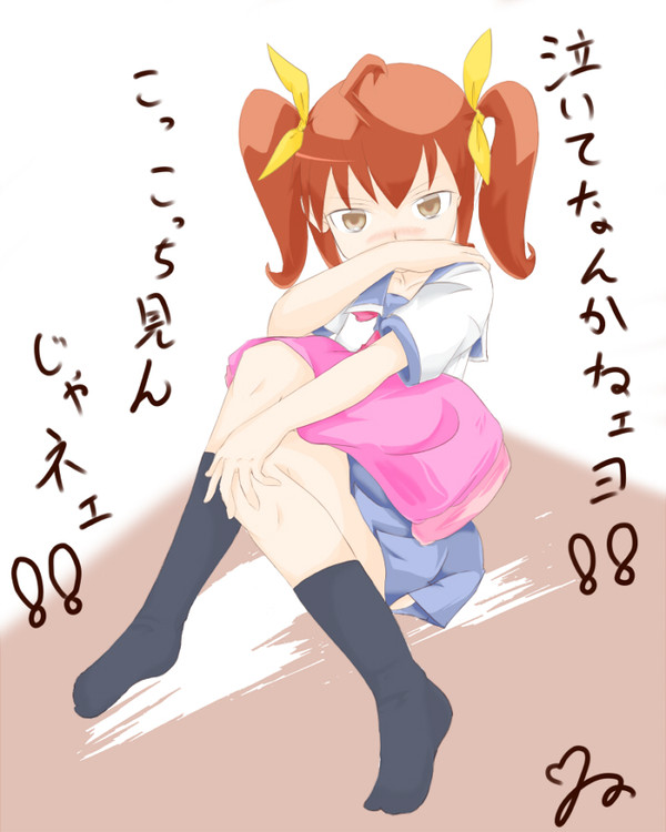 俺妹