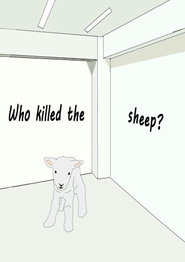 羊